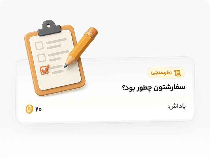 نظرسنجی و پرسش‌نامه