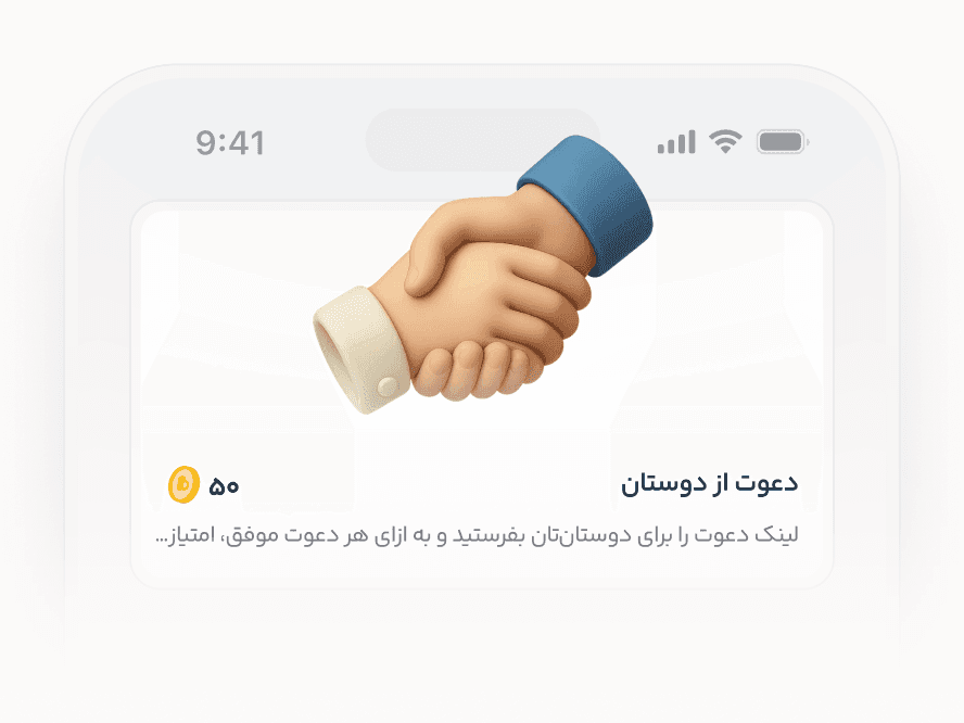نمایش داشبورد سیستم معرفی دوستان در باشگاه مشتریان فروشگاه اینترنتی لژیون