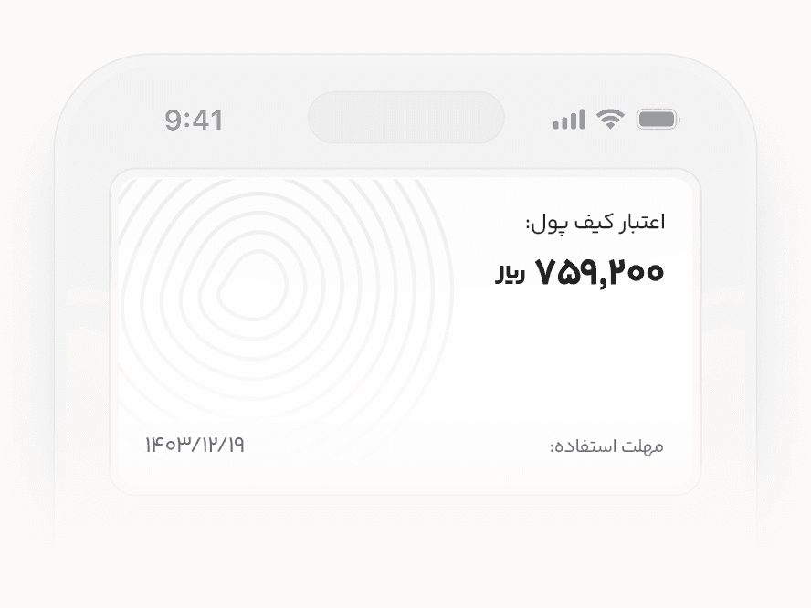 نمایش کیف پول دیجیتال و موجودی کش‌بک در اپلیکیشن باشگاه مشتریان فروشگاه آنلاین لژیون