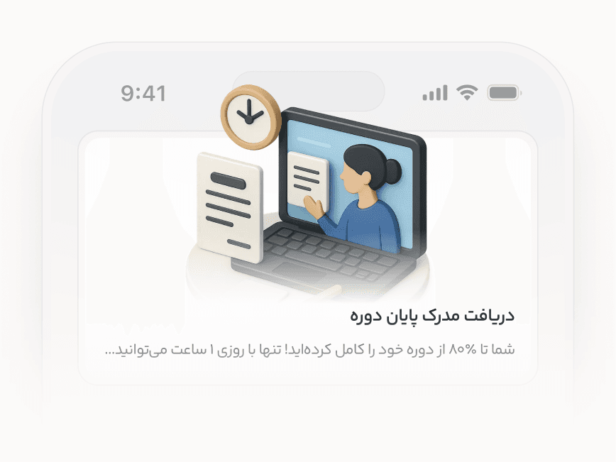 مأموریت‌های یادگیری با سیستم امتیازدهی در باشگاه مشتریان آموزشگاه