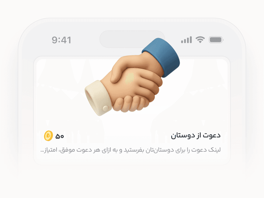 سیستم معرفی دوستان با کد معرفی اختصاصی در مؤسسه آموزشی