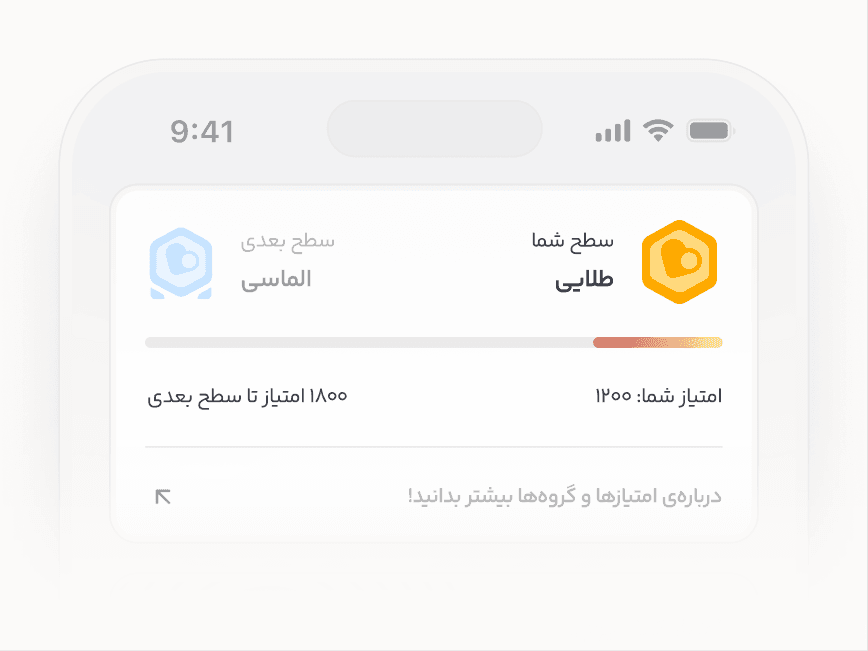 نمونه نتیجه و پیشرفت مشتری آموزشی