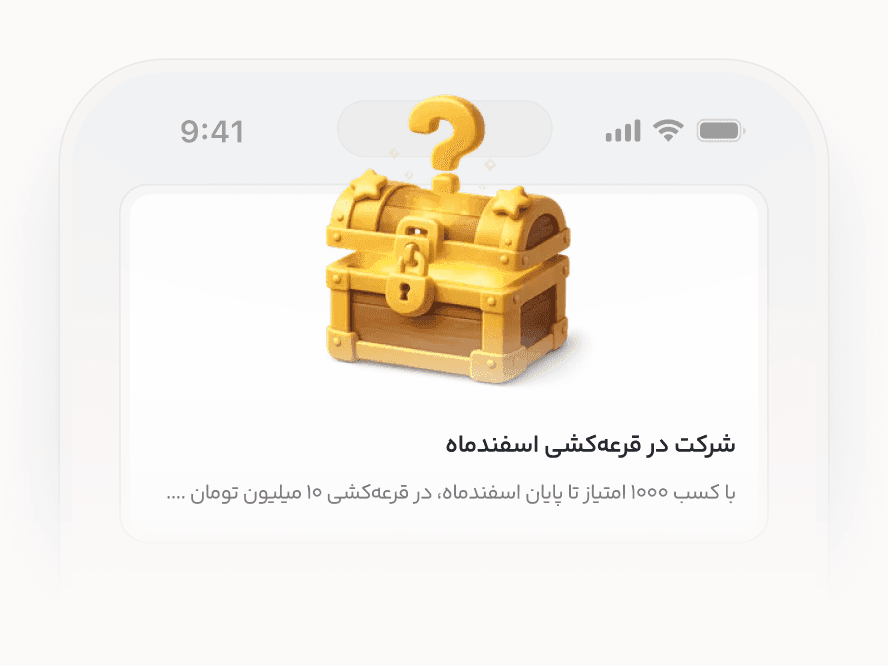 سیستم امتیازدهی باشگاه مشتریان خرده‌فروشی — افزایش تکرار خرید