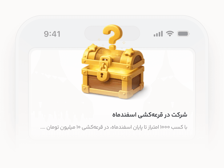 رابط پیش‌بینی نتیجه بازی با امتیاز در اپلیکیشن باشگاه ورزشی