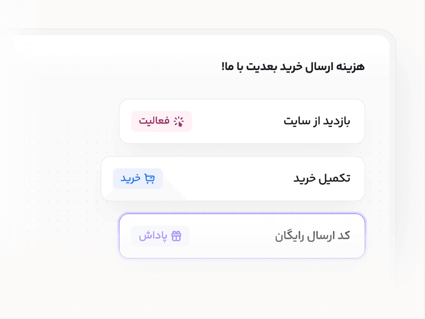ماموریت تکرار خرید در باشگاه مشتریان آرایشگاه