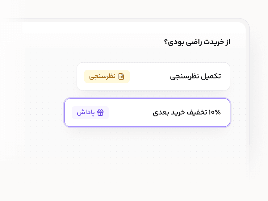 نمونه پیگیری مراجعه و تجربه مشتری سالن زیبایی
