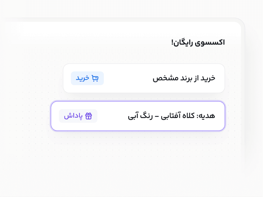 سیستم امتیازدهی باشگاه مشتریان پوشاک — افزایش تکرار خرید