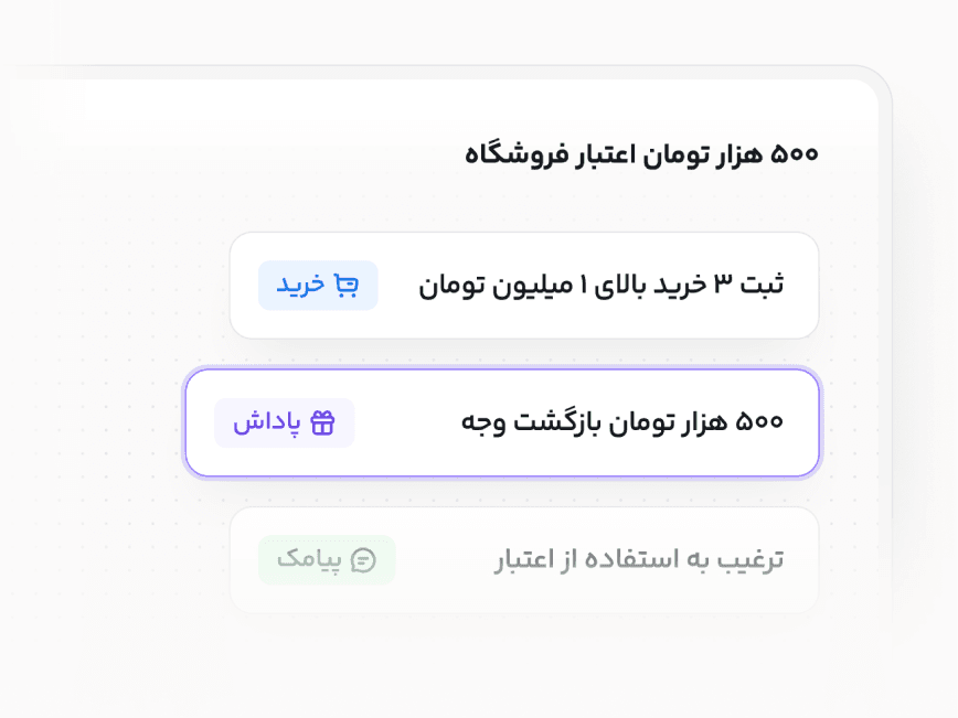 افزایش ارزش سبد خرید با باشگاه مشتریان پوشاک