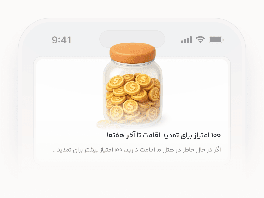 مأموریتهای اقامت در باشگاه مشتریان هتل