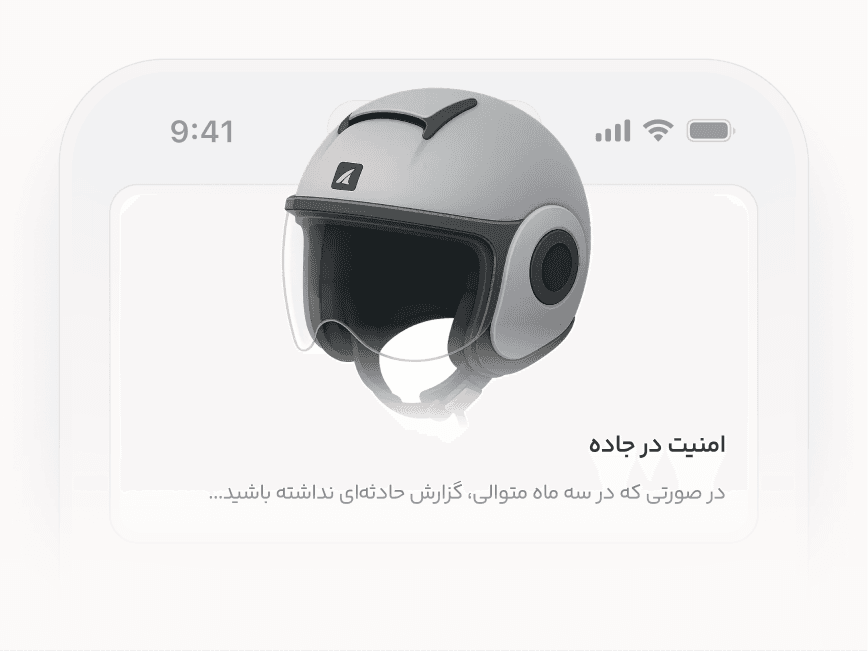 آیکون رانندگی ایمن با نمایش امتیاز رفتاری مشتری بیمه