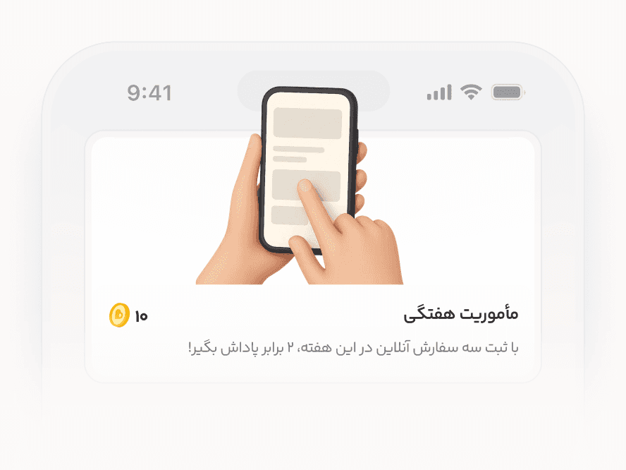 نمونه تعامل دورهای مشتری در برنامه وفاداری خردهفروشی