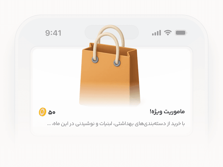 وفاداری چندفروشگاهی