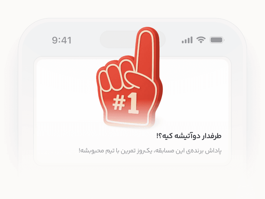 نمونه نتیجه و وضعیت عضو باشگاه ورزشی