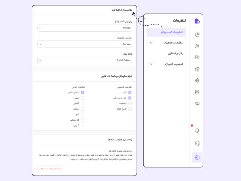 تنظیمات ثبت‌نام در پنل کاربری لژیون