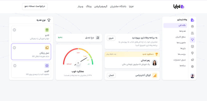 نمایی از باشگاه مشتریان لژیون