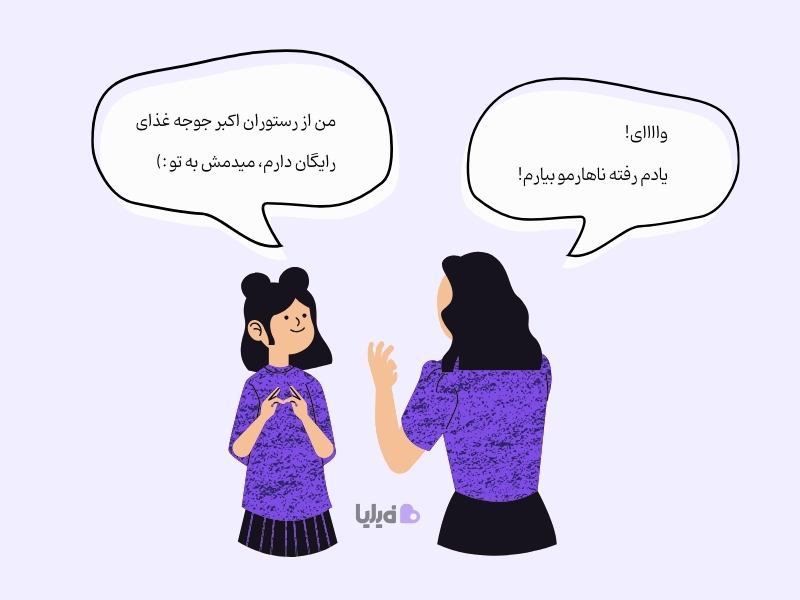 برنامه امتیازی در باشگاه مشتریان رستوران و کافه