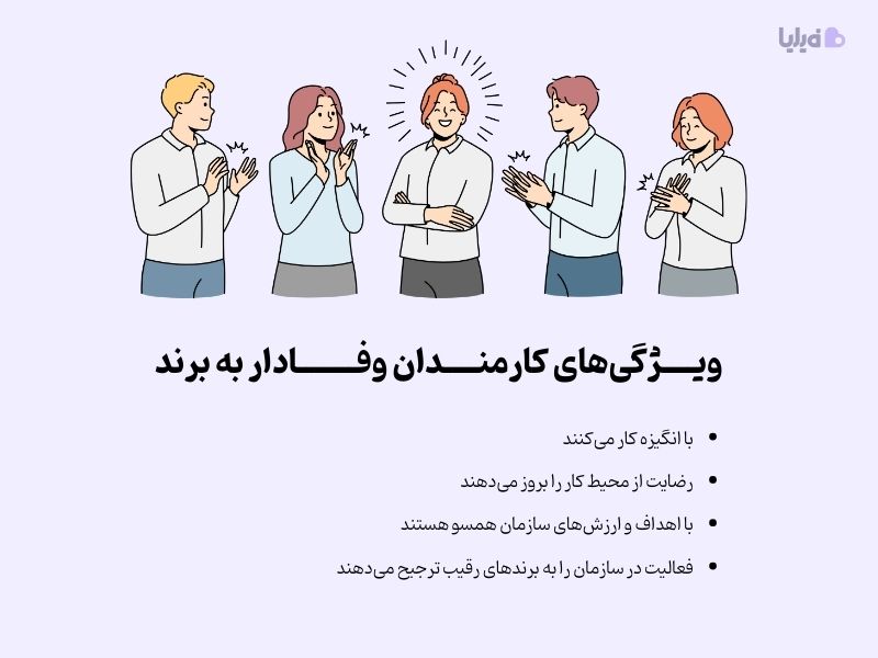 چطور بفهمیم کارمندان رضایت شغلی دارند؟