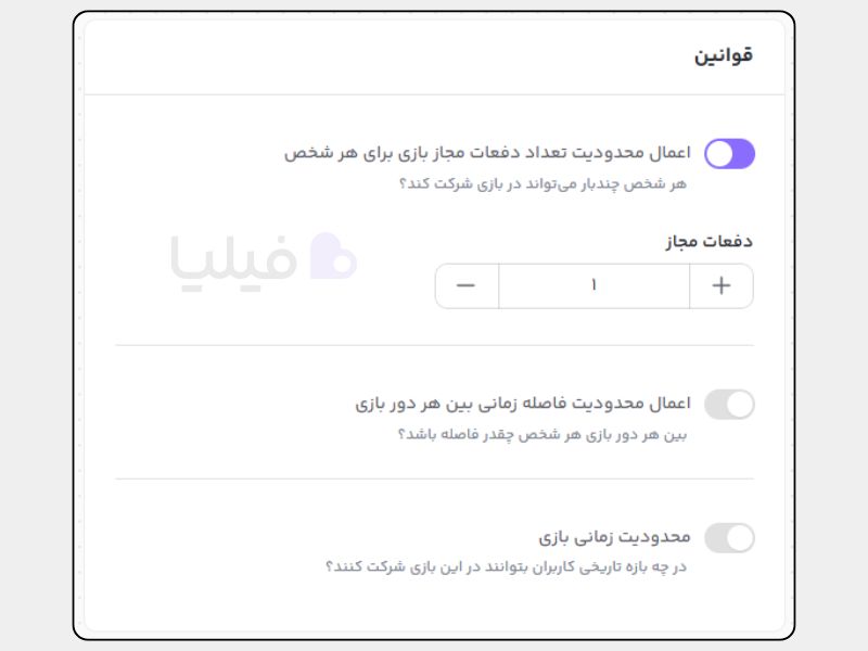 قوانین گردونه شانس آنلاین لژیون