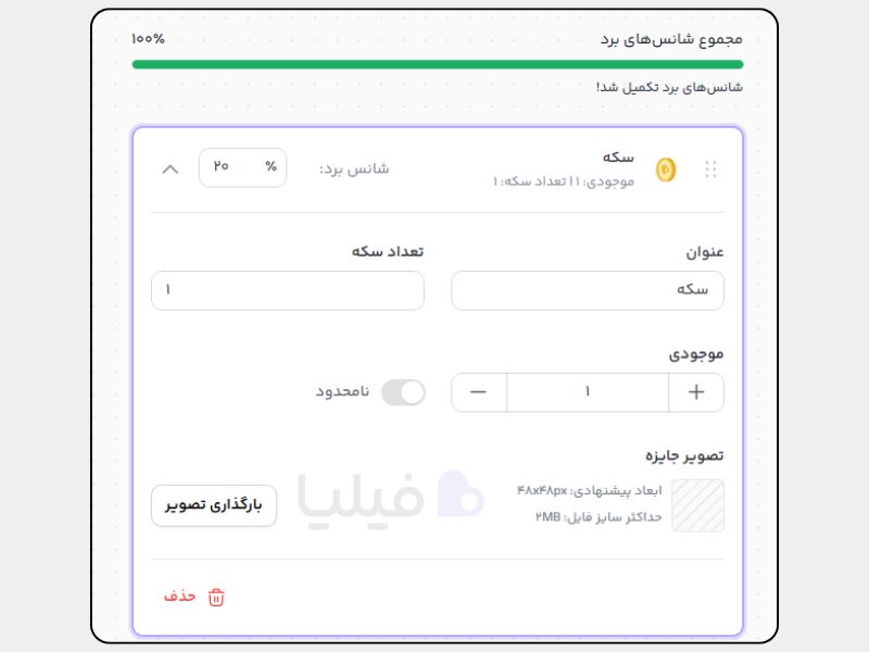 تنظیمات اولیه گردونه شانس آنلاین لژیون و تعیین خانه‌های گردونه