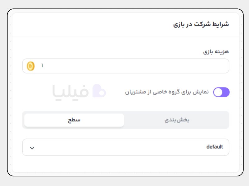 تعیین شرایط استفاده از گردونه شانس آنلاین در لژیون