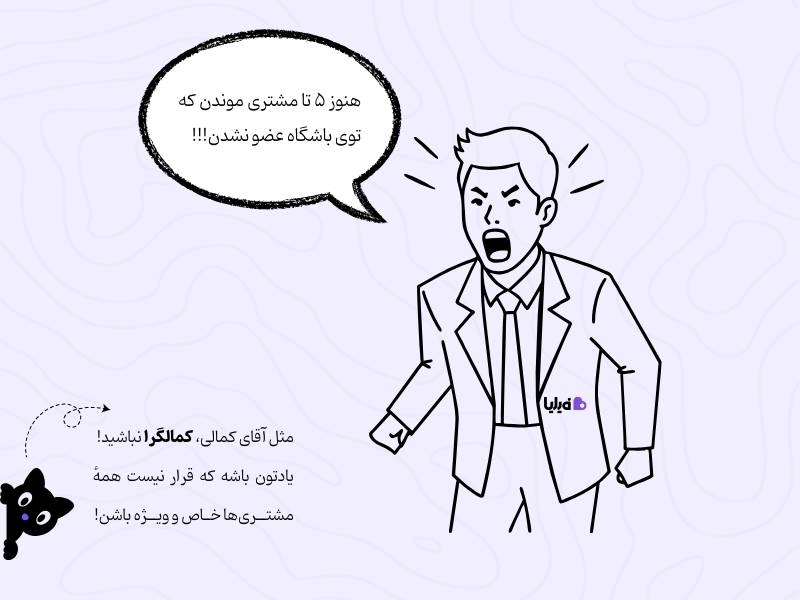 جذب اعضای جدید، معیاری برای اندازهگیری موفقیت باشگاه مشتریان