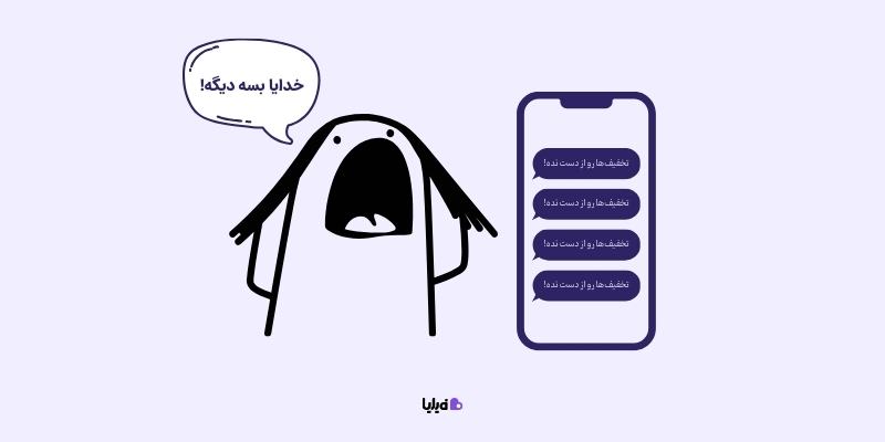 متن باشگاه مشتریان تکراری
