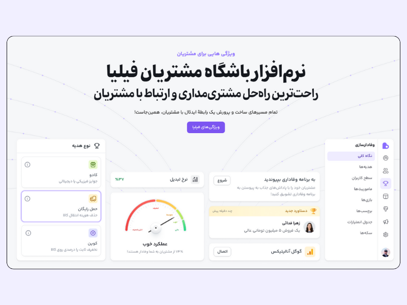 نرم افزار باشگاه مشتریان لژیون