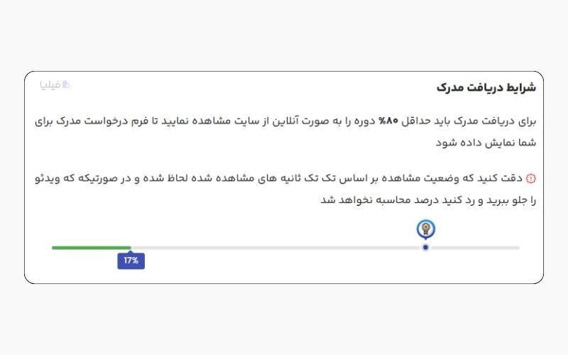 نمونه گیمیفیکیشن در سایت دانشجویار