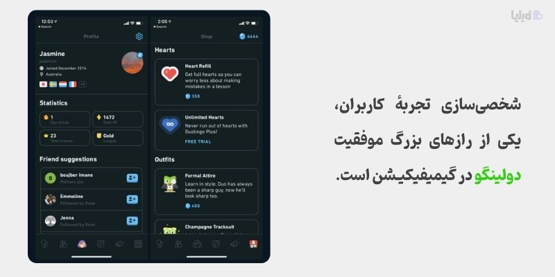 شخصیسازی پروفایل، یک استراتژی گیمیفیکیشن دولینگو است.