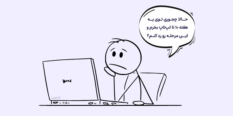 تعیین ماموریتهای کوچک و قابلاجرا برای مشتریان