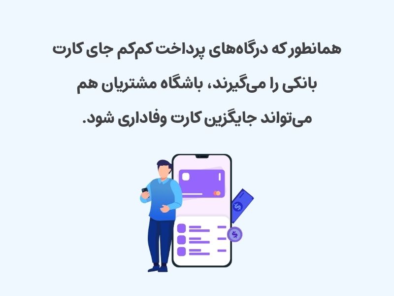 پلتفرمهای آنلاین محبوبتر از کارتهای فیزیکی هستند