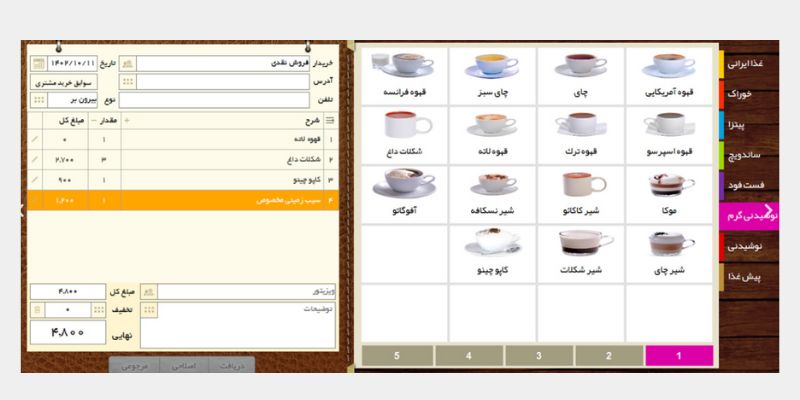 فضای برنامه مدیریت کافه باران