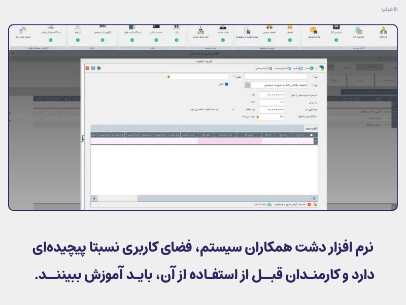 نرم افزار صندوق فروشگاهی دشت همکاران سیستم