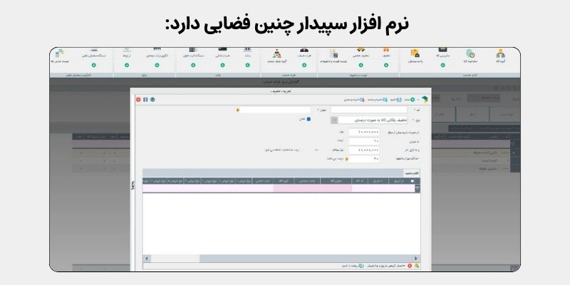 نرم افزار مدیریت کافه سپیدار