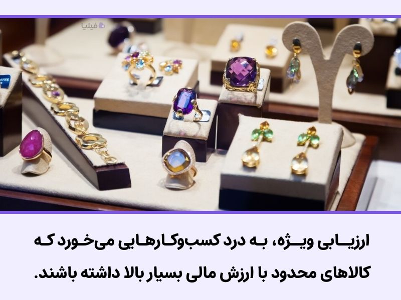 روش ارزیابی ویژه موجودی محصولات در انبار