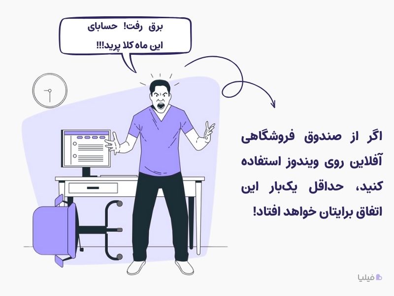 احتمال حذف اطلاعات در صندوق فروشگاهی ویندوز
