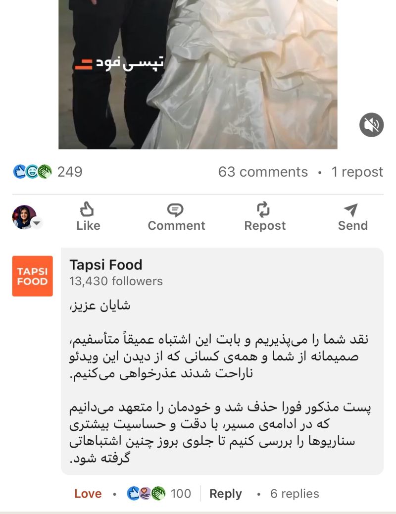 عذرخواهی تپسی فود بابت ویدئو کمپین