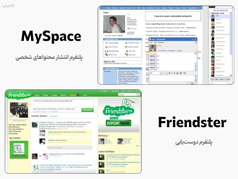 پلتفرم‌های اجتماعی که همزمان با فیس‌بوک فعالیت می‌کردند اما وارد اقیانوس آبی نشدند. 