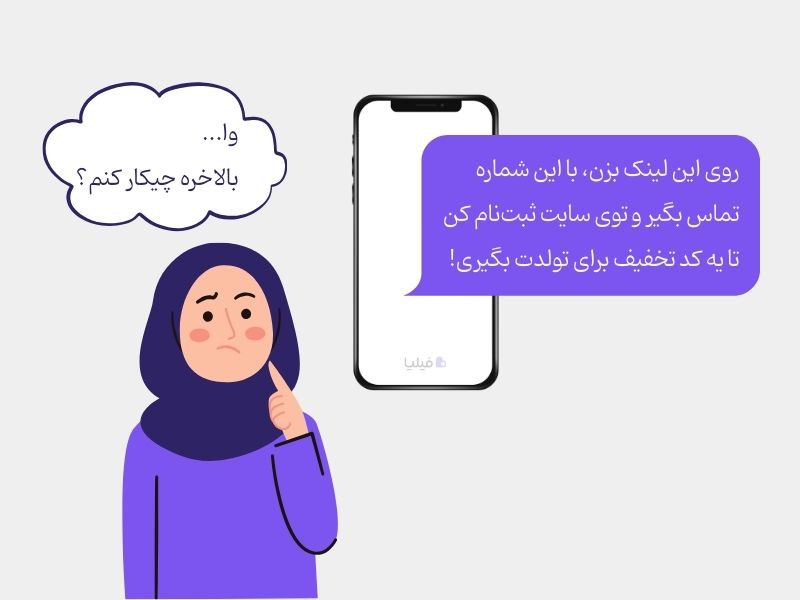 ارسال یک پیام با چند هدف