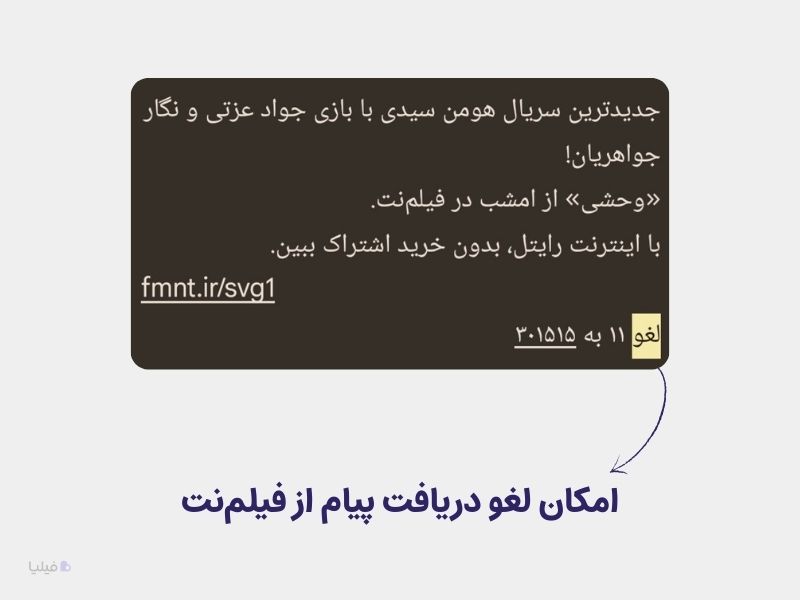 نمونه متن پیام برای اس ام اس مارکتینگ