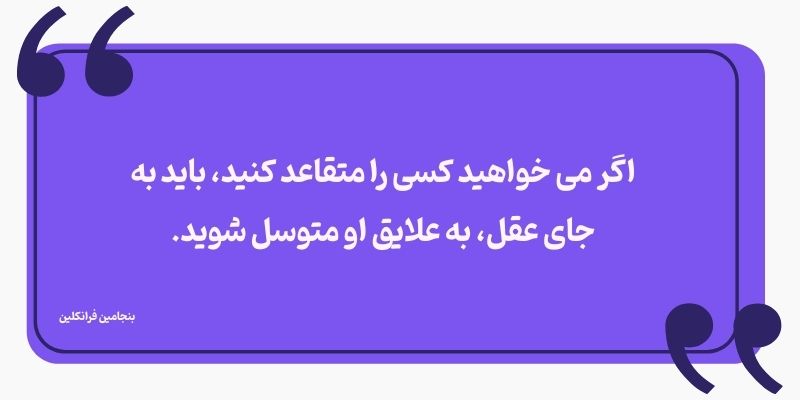 نقل قول درباره متقاعدسازی از بنجامین فرانکلین