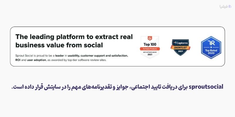 استفاده از جوایز و تقدیرنامهها برای بهبود Social Proof