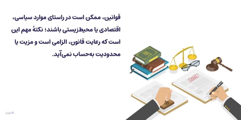 بررسی فاکتورهای قانونی در تجزیه و تحلیل PESTEL