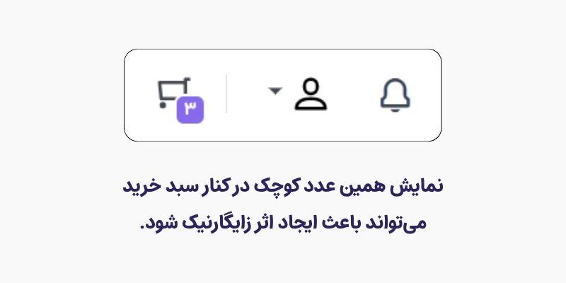 استفاده از نوتیفیکیشنها برای ایجاد اثر زیگارنیک