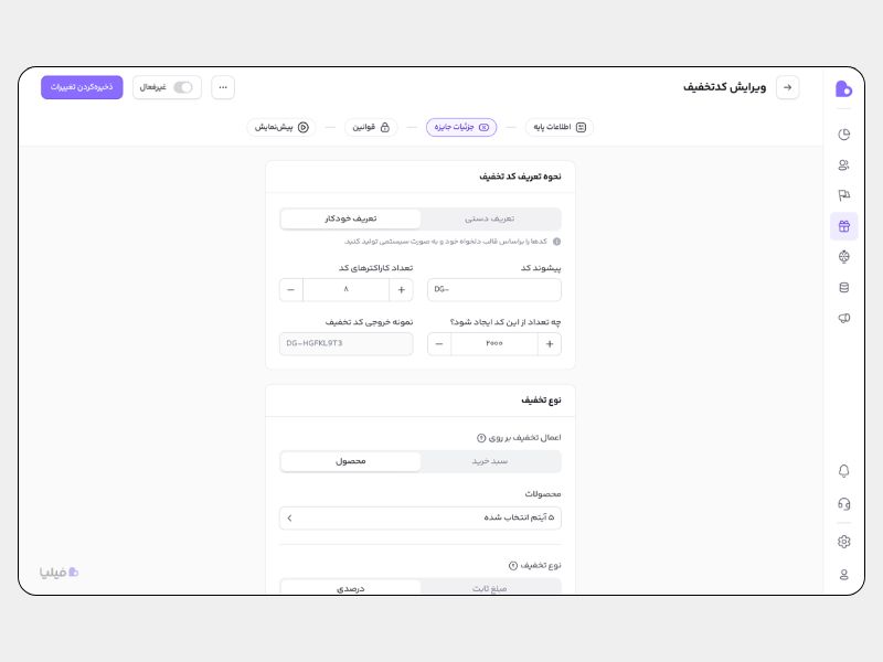 تعریف انواع جوایز در لژیون