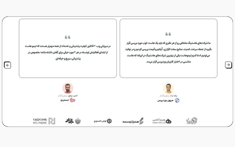 همکاری لیموهاست با برندهای مشهور