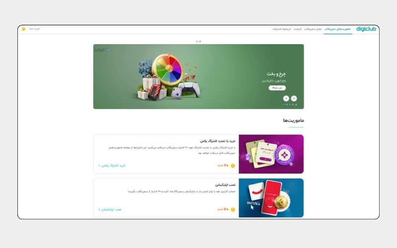 تصویری از فضای باشگاه مشتریان دیجی کالا