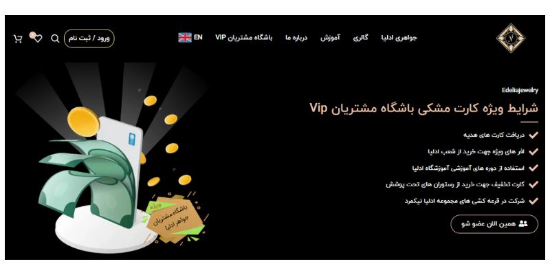 باشگاه مشتریان طلافروشی ادلیا نیکمرد