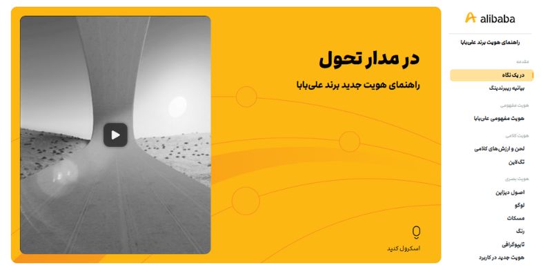 تصویری از صفحهٔ اول برند بوک علی بابا