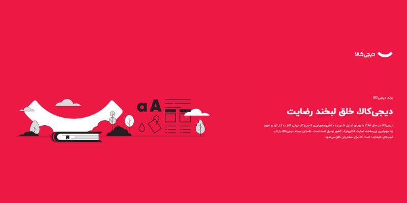 صفحهٔ اول برند بوک دیجیکالا